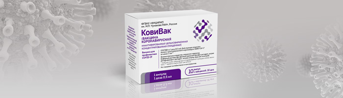 До конца года будет произведено не менее 10 млн доз вакцины КовиВак До конца года будет произведено не менее 10 млн доз вакцины КовиВак