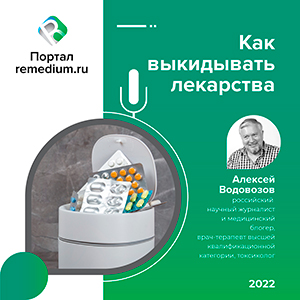 kak-vykidyvat-lekarstva-300.jpg kak-vykidyvat-lekarstva-300.jpg
