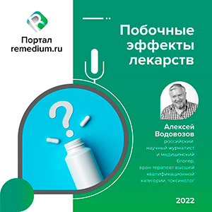 pobochnye-effekty-lekarstv-300.jpg pobochnye-effekty-lekarstv-300.jpg