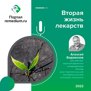 vtoraya-zhizn-lekarstv-300.jpg vtoraya-zhizn-lekarstv-300.jpg