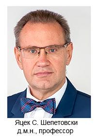 Яцек С. Шепетовскид.м.н., профессор Яцек С. Шепетовскид.м.н., профессор